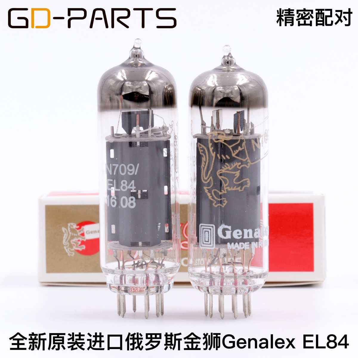 全新原装俄罗斯金狮EL84电子管大盾JJ贵族之声EH EL84胆管代6P14