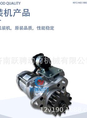 驰动A12V190ZLD济柴S01-39209 4012.46D.10B X 9.5KW起动电马达