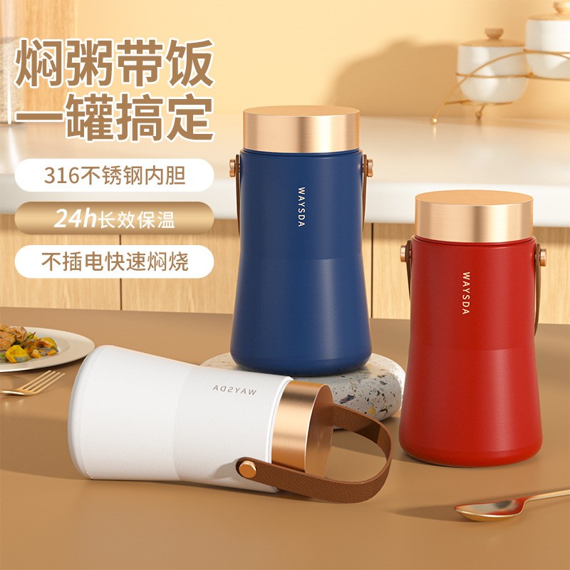 煮粥上班族壶威神器焖不锈钢杯新款保温壶烧饭盒真空思达男女便携
