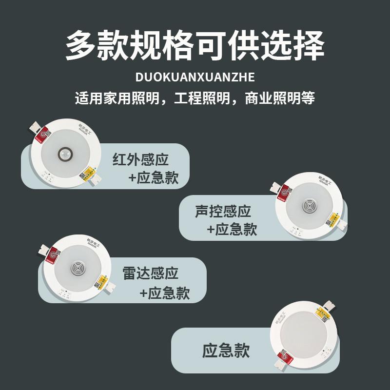 敏华消防应急筒灯嵌入式家用商用室内停电照明一体化消防灯led灯