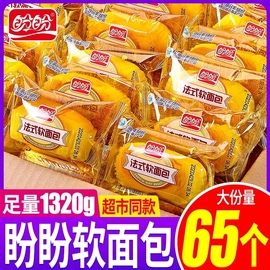 盼盼法式软面包整箱食品早餐，面包蛋糕糕点点心，休闲充饥零食品小吃