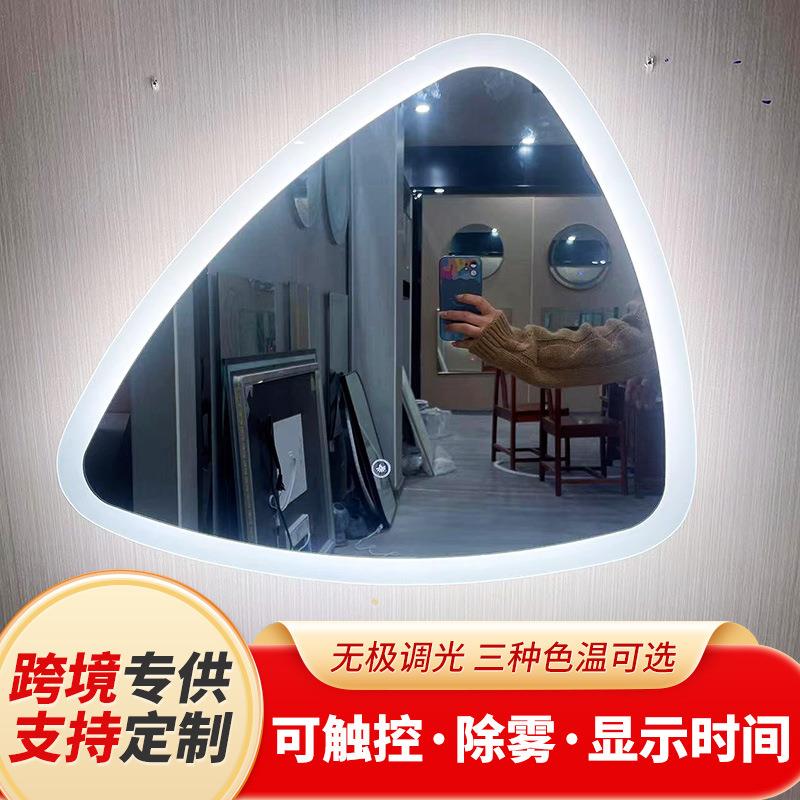 触摸开关LED镜浴室卧室不规则三角形化妆镜亚克力包边智能镜子