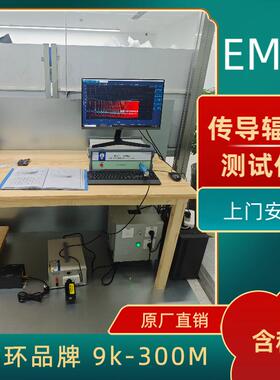 红蓝光美容仪专用EMI认证级emc传导辐射测试接收机KH3962-梁