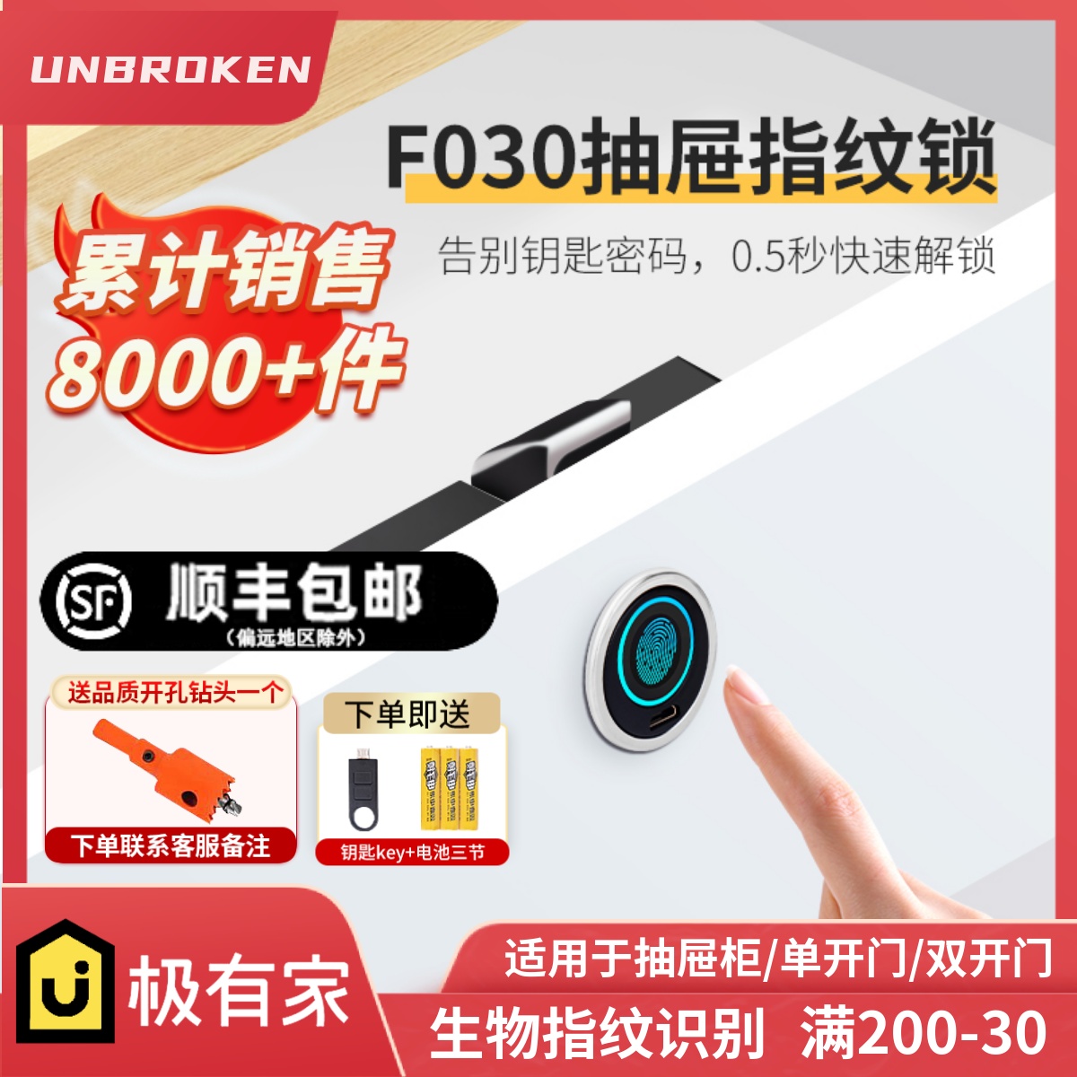智能指纹抽屉锁免打孔办公室文件柜防盗柜锁家用床头储物柜密码锁