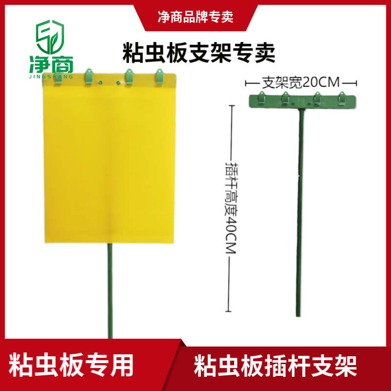 粘虫板支架粘虫板黄蓝板双面诱虫棒养花种菜白粉虱小黑飞大棚包邮