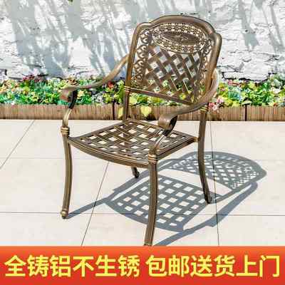 室外户外铸铝桌椅子欧式别墅庭院花园铁艺铝合金阳台家用靠背单椅