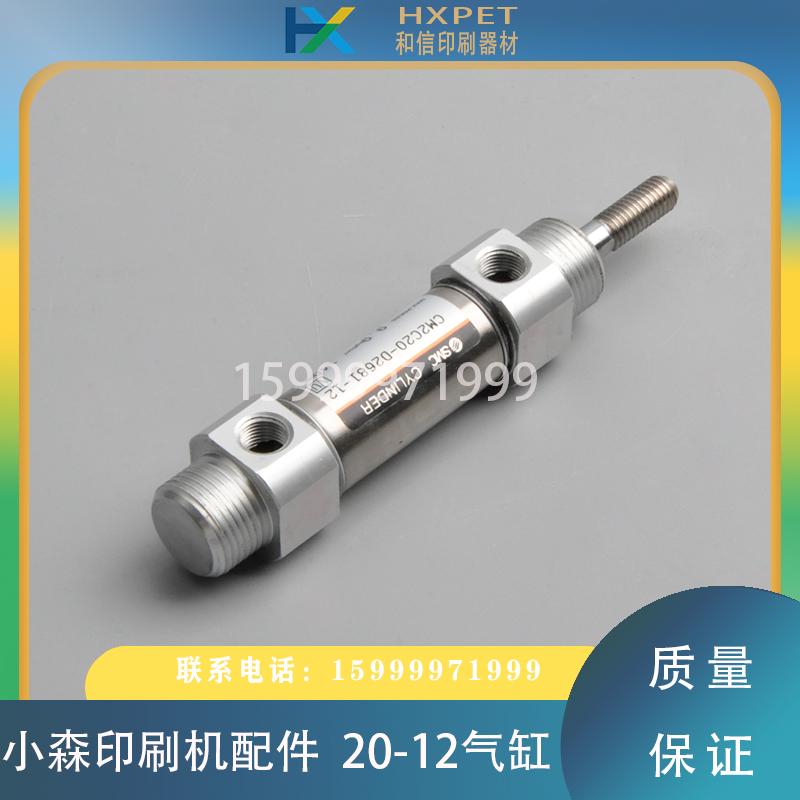 小森印刷机配件 20-12  小森L28墨辊气缸 CM2C20-D2681-12