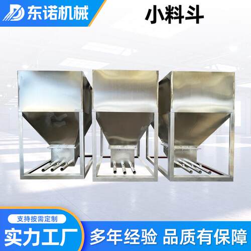 小料斗厂家供应储料桶小方斗积料斗切粒机下料斗