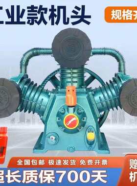 捷豹款空压机机头三缸四缸打气泵泵头工业款机头·7.5KW