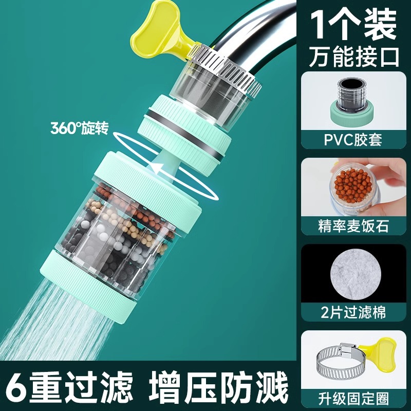 水龙头过滤器自来水延伸工具套装