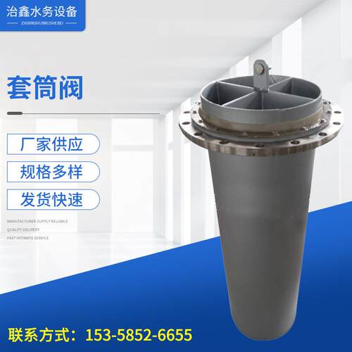 不锈钢手电两用套筒阀/源头厂家供应污泥排泥阀调节泥量欢迎咨询