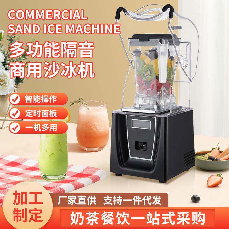 CZ0001带罩沙冰机刨冰机碎冰机奶茶店榨汁搅拌奶昔机商用静音2