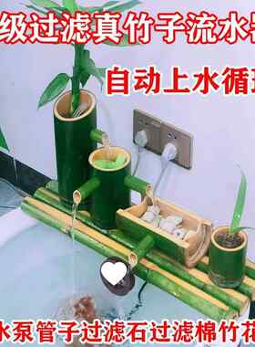 D款竹景子流摆件缸鱼造自动流水鱼缸XHW养鱼竹水子增氧过滤器送水