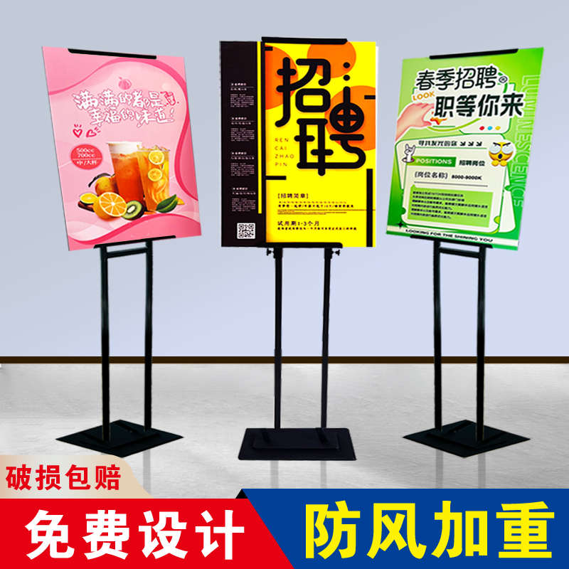 kt板立架海报架展架立式落地式广告牌展示牌宣传立牌指示牌展泓纳