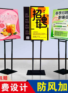 kt板立架海报架展架立式落地式广告牌展示牌宣传立牌指示牌展泓纳
