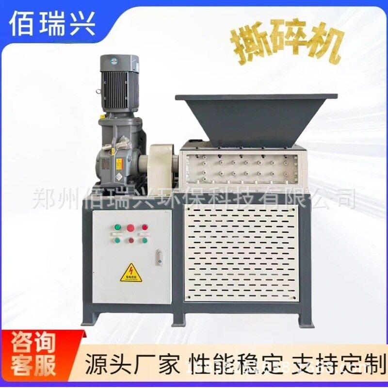 迷你双轴撕碎机生活垃圾处理水果筐硬纸板铝制易拉粉碎破碎