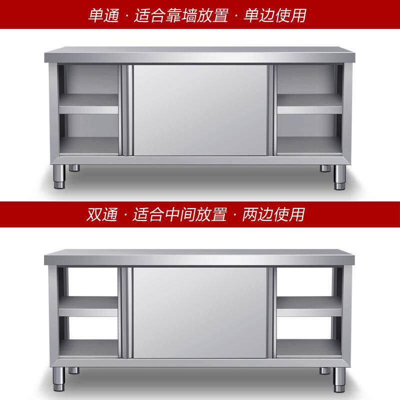 不锈钢工作台厨房酒店推拉门操作台打荷台家用商用收纳储物柜