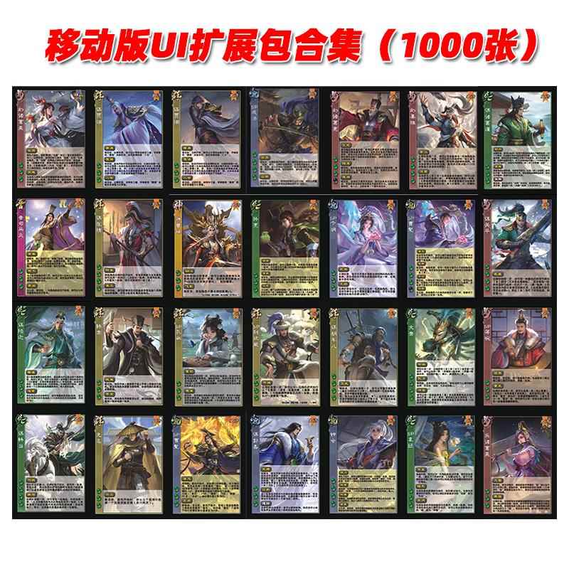 武将杀扩展包江山如故神将赵云荀彧谋攻篇界徐盛移动版新UI