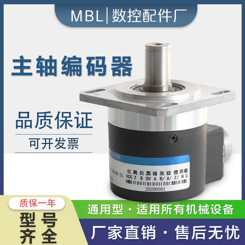 数控机床主轴编码器ZSF5815-1024.1200可选-5L6215车床螺纹编码器