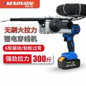 锂电穿线机穿线电工穿线管拉线放线引线拽线串线器全自动