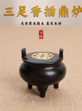紫光檀木香插实木香炉黄铜香盘创意桌面摆件中式复古木鼎小巧便携