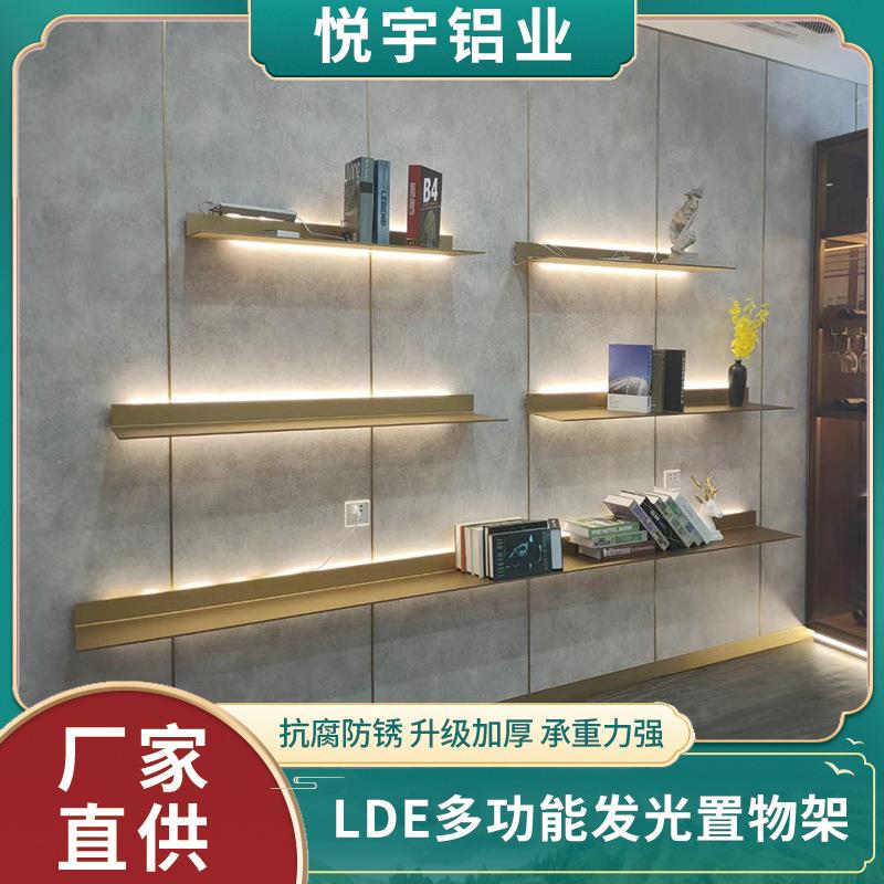 挂墙一字板书架内置发光led灯铝层板壁柜物品展示置物架