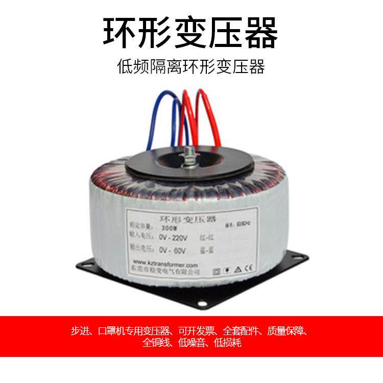 音箱功放低频隔离环形步进电源220V/110V 22V12V超声波变压器300W
