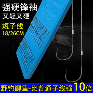 强硬峰袖平打黑袖子线双成品有刺0.1鱼0.5野钓白条鲫鱼渔具