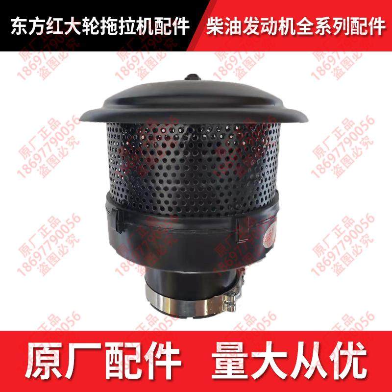 东方红拖拉机原厂农机配件沙漠风暴 空滤 空滤帽 空气滤清器总成,农机/农具/农膜,农机配件,淘宝优惠券,粉丝福利购,淘宝优惠卷