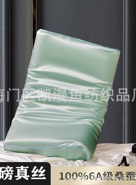 19姆米桑蚕丝乳胶枕套双面真丝46X40cm成人35X55记忆枕头套50X30