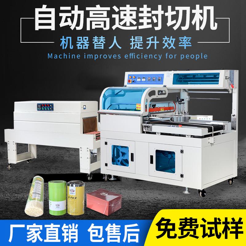 全自动热收缩膜包装机鸡蛋蔬菜餐具纸箱礼盒套膜收缩机热缩塑封机