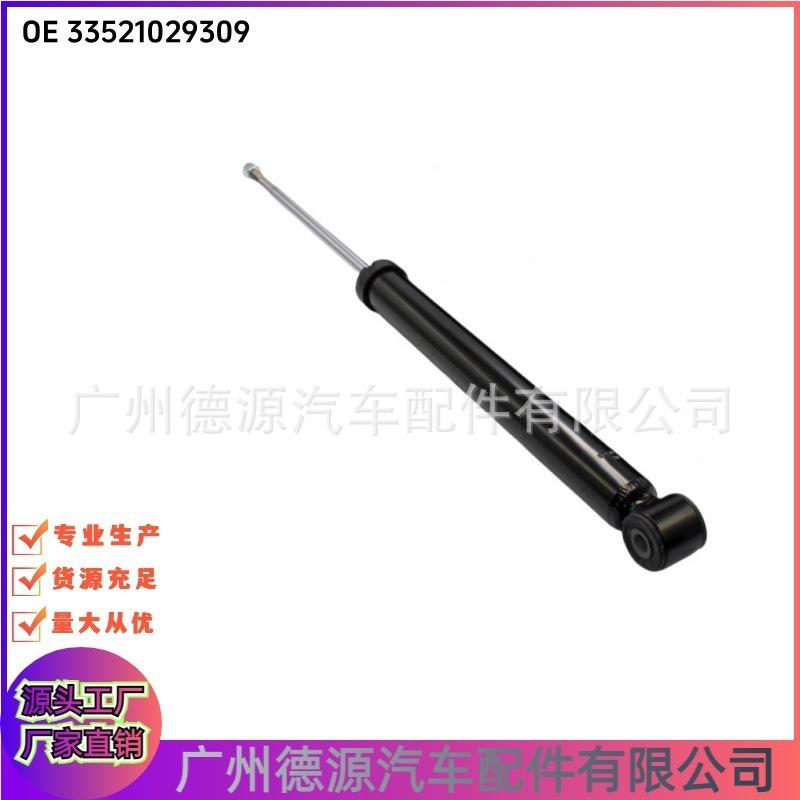 33521029309 后减震器 适用宝马3系E36E46 后避震器