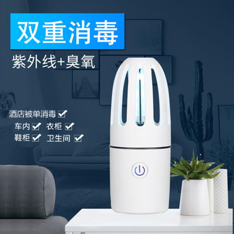 车载紫外线杀菌灯消毒移动USB无线充电便携UVC臭氧冰箱鞋柜衣柜