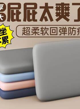 记忆棉坐垫公室椅垫久坐不累座垫护腰软屁垫汽车双层加厚加大垫