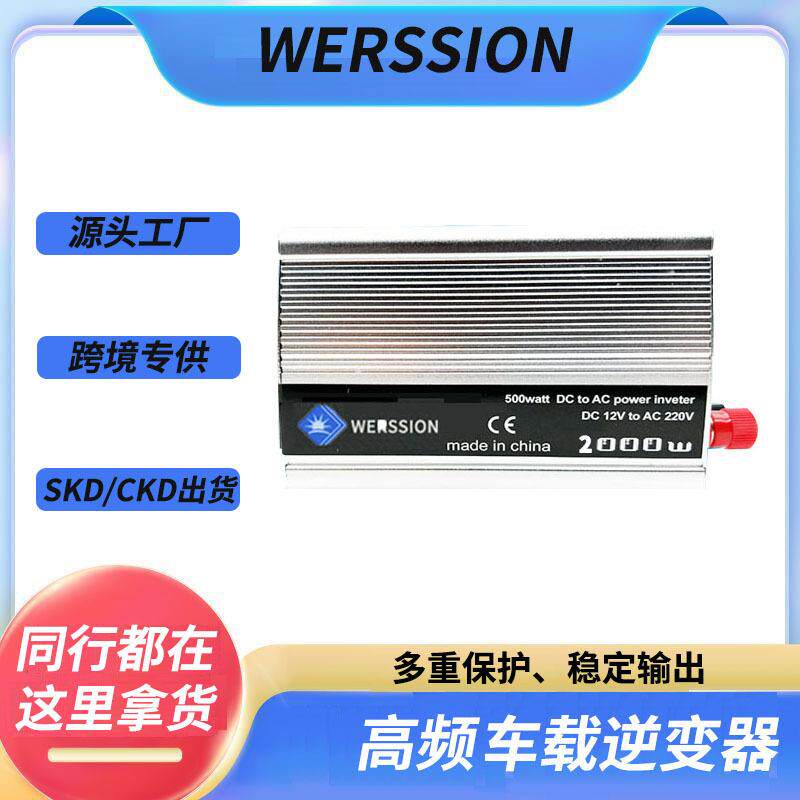 12V转220V车载逆变器500W1000W2000W大功率修正波电源转换逆变器