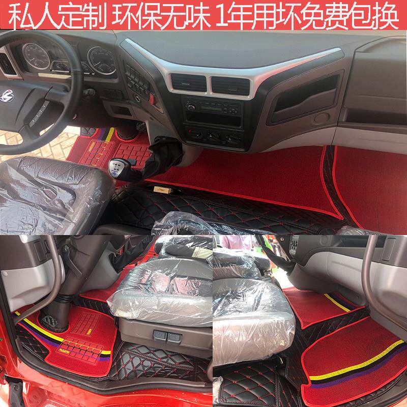 24款新乘龙M3 L3 L2全包围大货车脚垫 乘龙M3专用大包围皮革地垫