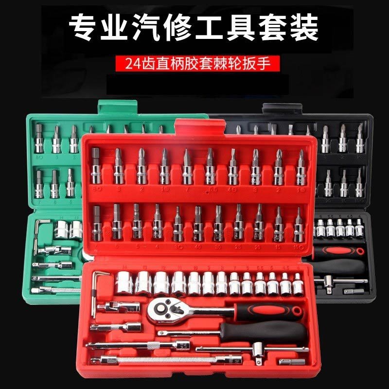 46件套汽机摩托车维修理家用棘轮套筒扳手组合工具箱套装汽修专用