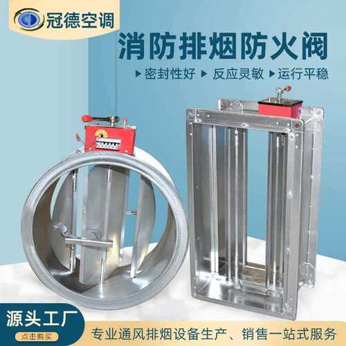 定制圆形电动防火阀碳钢电动常开防火阀70度手动不锈钢镀锌防火阀