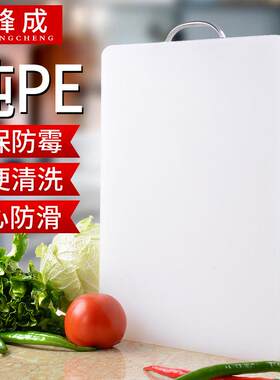 韩国进口加厚抗菌防霉切菜板案板砧板厨房塑料水果案板占板面刀板