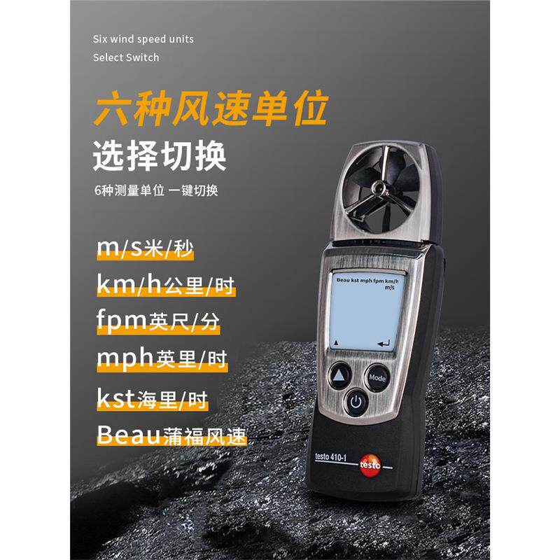 德图testo410-1/2/i风速仪测风仪风速计高精度手持式风量仪