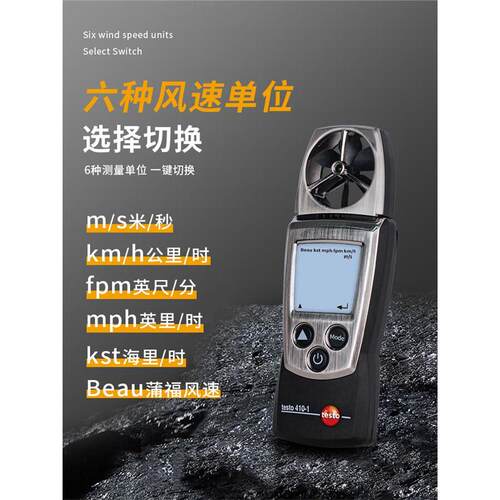 德图testo410-1/2/i风速仪测风仪风速计高精度手持式风量仪