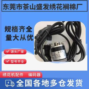 器光电1000芯定位器 电脑绣花机配件绗绣编码