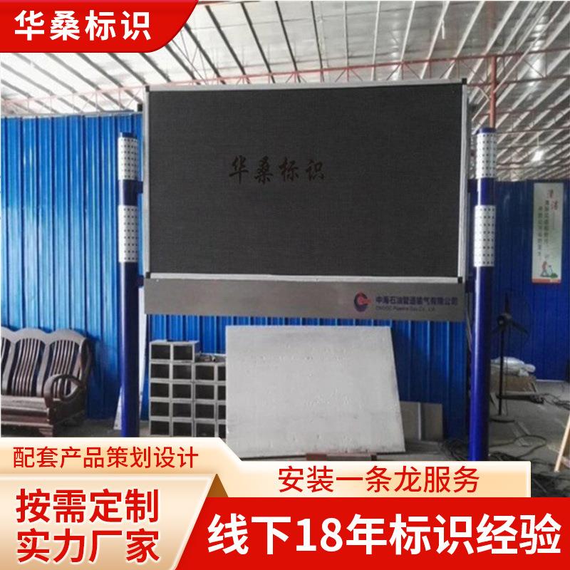 华桑标识设计制作 宣传栏 立牌 指示牌 风向牌精神堡垒 源头厂家