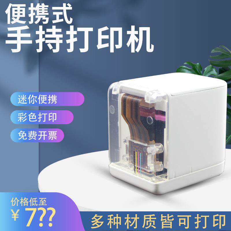 MBrush手持打印机花店贺卡内容便携式迷你全彩喷墨可打印多材质