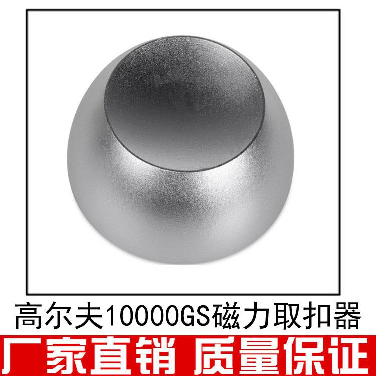 高尔夫多功能取钉器超市磁扣取扣器服装扣开锁器强力解扣器