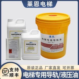 电梯专用缓冲器液压油钢丝绳油导轨油机械油46号主机润滑油齿轮油