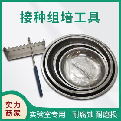 不锈钢接种盘16/18/20/22cm接种棒接种丝解剖针组培专用接种工具