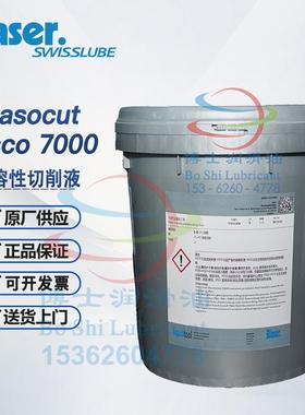 瑞士巴索切削液Blasocut Vasco 7000 5000 1000 水溶性金属加工液