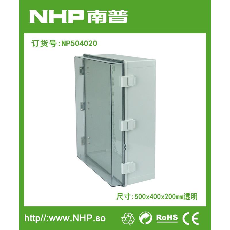 500x400x200mm透明 全塑防水密封箱 成套控制按钮盒接线盒