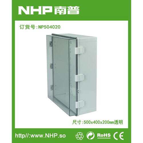 500x400x2m00m透明全塑防水密封箱成套控制按钮接盒线盒8888
